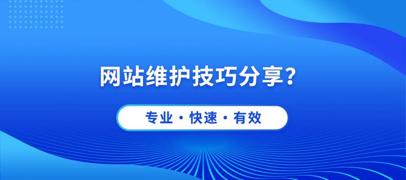 企业官网制作：构建品牌窗口的误区警示